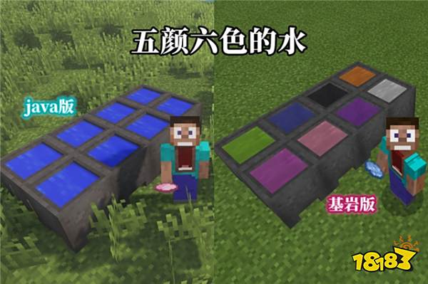 我的世界一个游戏两个版本 你不知道的七个特性