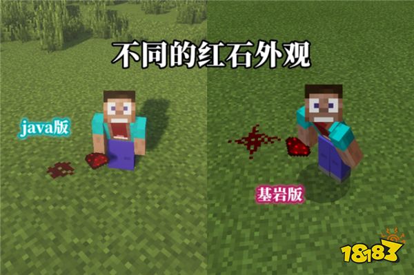 我的世界一个游戏两个版本 你不知道的七个特性