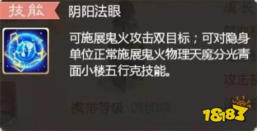 如何打造技能 大话西游手游无视隐身新宠马面攻略分享