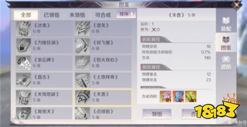 适合自己的才是最好的 完美世界手游天书搭配推荐