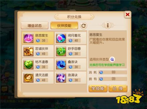 夢幻西游手游秘境降妖怎么玩 秘境降妖玩法介紹