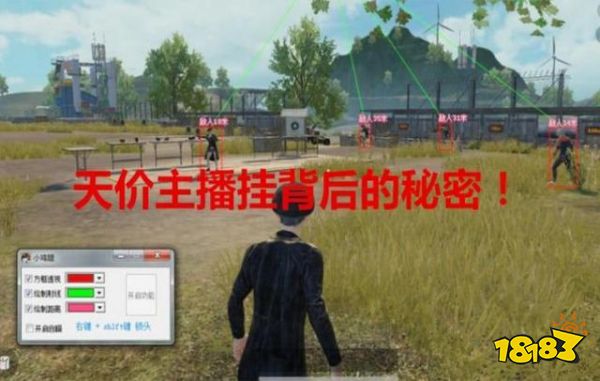 网易|小熊猫和平精英外挂_齐鲁新闻_大众网【香肠派对透视教程】