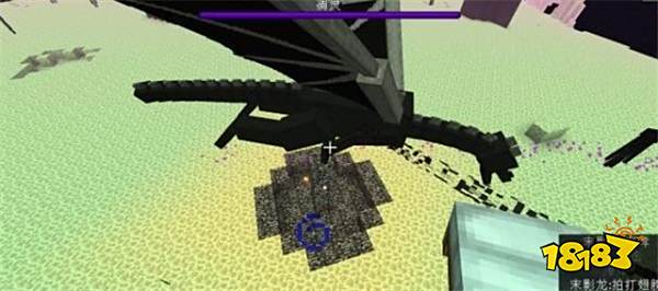 我的世界新版本屠龙技巧 末影龙又被欺负哭了