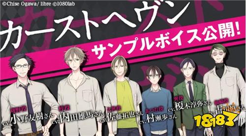 绪川千世原作BL作品 《格差天堂》手游版宣传影片公开