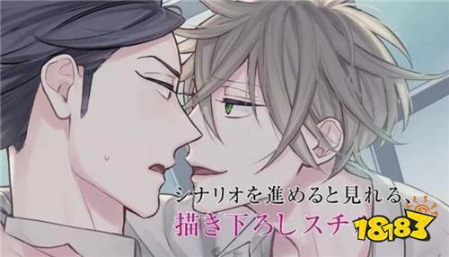 绪川千世原作BL作品 《格差天堂》手游版宣传影片公开
