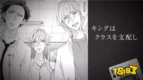 绪川千世原作BL作品 《格差天堂》手游版宣传影片公开