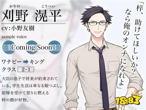 绪川千世原作BL作品 《格差天堂》手游版宣传影片公开