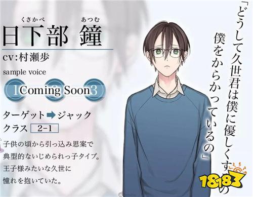 绪川千世原作BL作品 《格差天堂》手游版宣传影片公开
