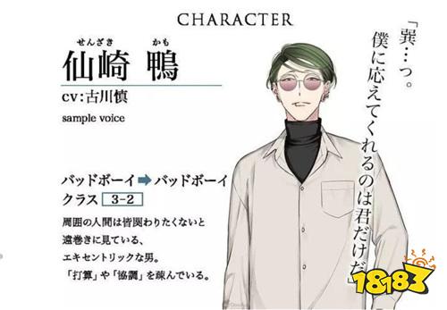 绪川千世原作BL作品 《格差天堂》手游版宣传影片公开