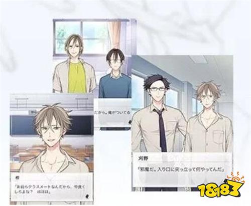 绪川千世原作BL作品 《格差天堂》手游版宣传影片公开