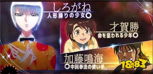 人气动画《魔偶马戏团》改编成手游 现已正式推出