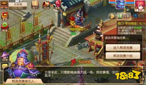 幫派競賽怎么玩 夢幻西游手游幫派競賽玩法介紹