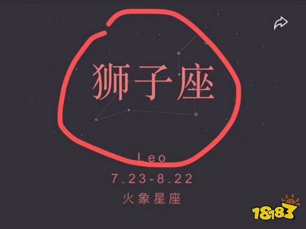 王者荣耀狮子座皮肤