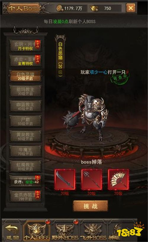 资深玩家分享《斩月屠龙》平民攻略秘籍