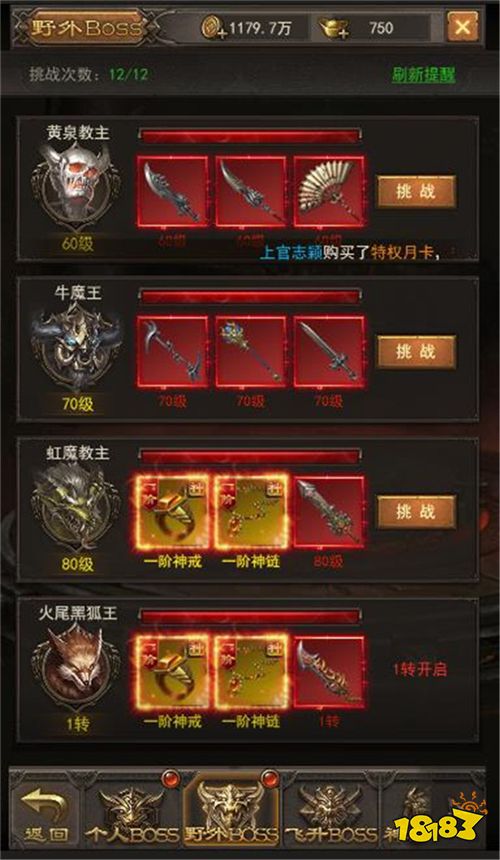 资深玩家分享《斩月屠龙》平民攻略秘籍