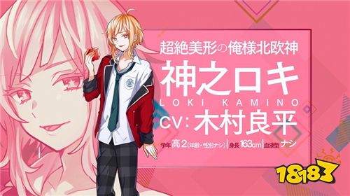 与洛基共演舞台剧原创企划 神样芝居 游戏化决定 与洛基共演舞台剧原创企划 神样芝居 游戏化决定