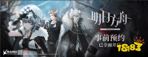 自雪境而来的圣徒们 明日方舟谢拉格干员声优情报解禁 