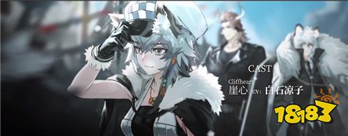 自雪境而来的圣徒们 明日方舟谢拉格干员声优情报解禁 