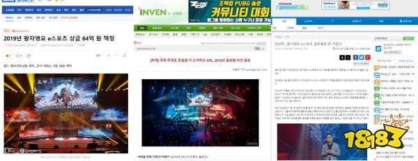 KPL春季赛引韩媒关注!新赛季KRKPL助力全球化