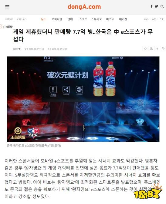 KPL春季赛引韩媒关注!新赛季KRKPL助力全球化