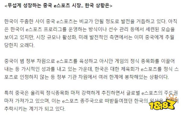 KPL春季赛引韩媒关注!新赛季KRKPL助力全球化