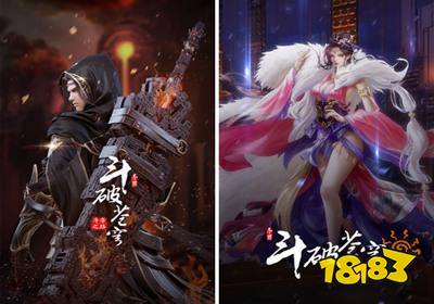 斗破苍穹破解版完整版