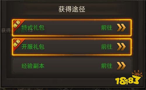 提升战力关键 《斩月屠龙》特戒了解一下