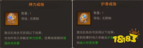 提升战力关键 《斩月屠龙》特戒了解一下