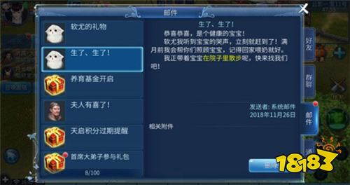 现在小孩人小鬼大真难带 就是在游戏中也依然心塞