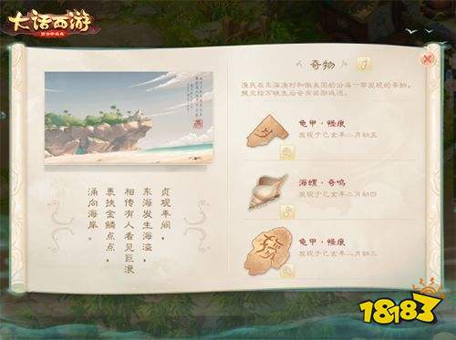 大话手游时间服