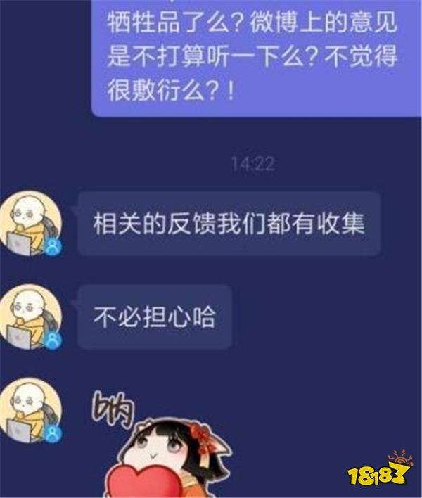 阴阳师SP妖刀姬未上线就先凉 官方表示在改了