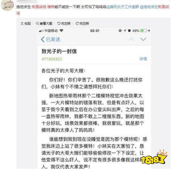 和平精英这个房间太吓人了 玩家发博求官方整改