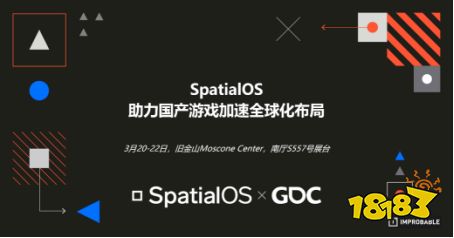 英礴宣布建立首批内部游戏工作室，致力通过SpatialOS技术自主开发网络游戏