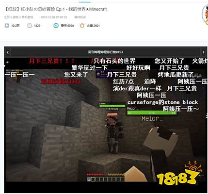 视频直播两开花,马里奥红叔凭什么获得那么多观众的喜爱?