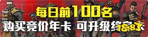 《APEX英雄》立马周年免费畅玩,豪礼不断