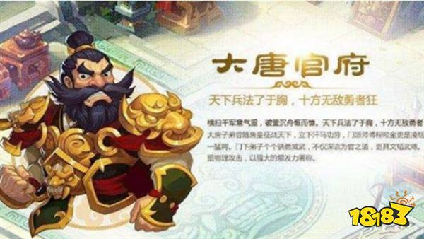 梦幻西游手游大唐加点方案 2019大唐全新加点推荐