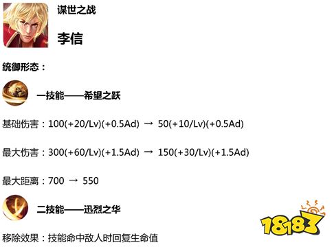 王者荣耀体验服更新