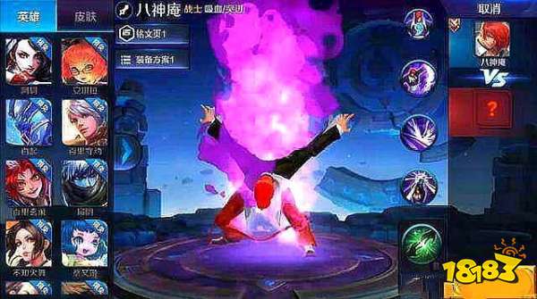 王者荣耀八神奄