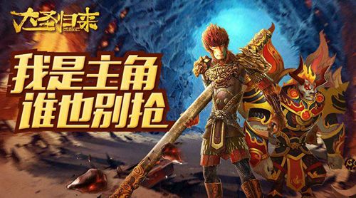 大圣轮回H5手游变态版 无限元宝仙玉金币