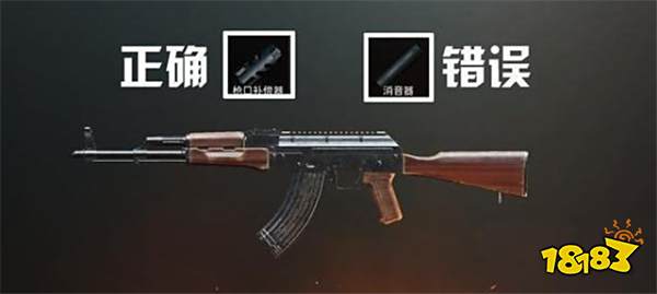 刺激战场不能乱搭配件的武器 搭错配件直接报废