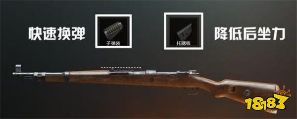 刺激战场不能乱搭配件的武器 搭错配件直接报废