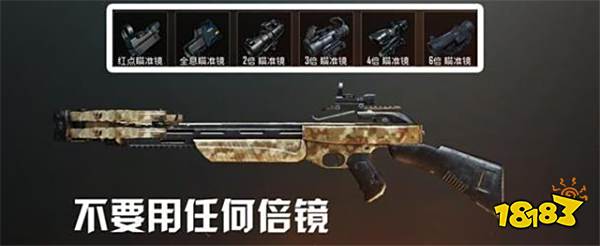 刺激战场不能乱搭配件的武器 搭错配件直接报废