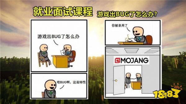 我的世界如果变成一门课课程 你是学霸还是学渣