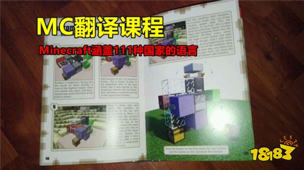 我的世界如果变成一门课课程 你是学霸还是学渣