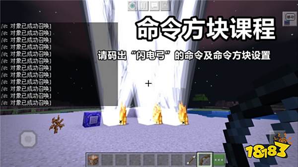 我的世界如果变成一门课课程 你是学霸还是学渣