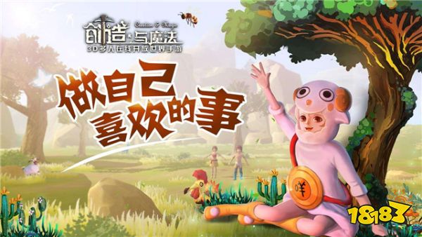 创造与魔法魔晶怎么快速获得 快速获得魔晶方法