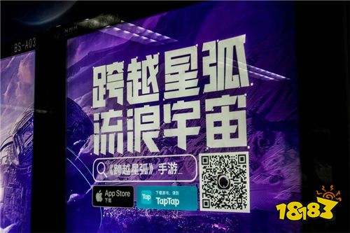 《跨越星弧》今日公测,为玩家打造现实中的宇宙空间!
