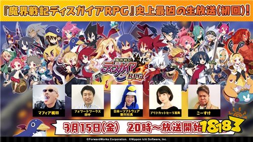 《魔界战记》系列最新作手机版3月19日双平台推出