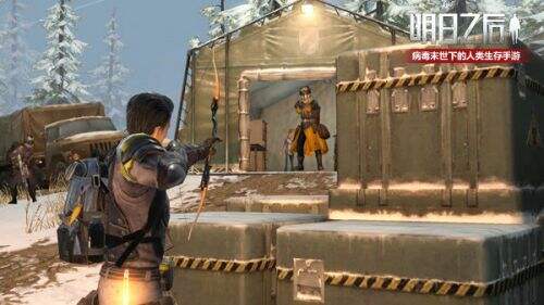 明日之后混服版