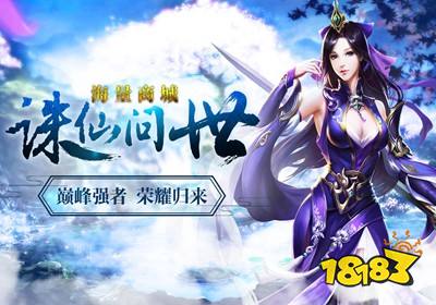 凡人诛仙传满V版